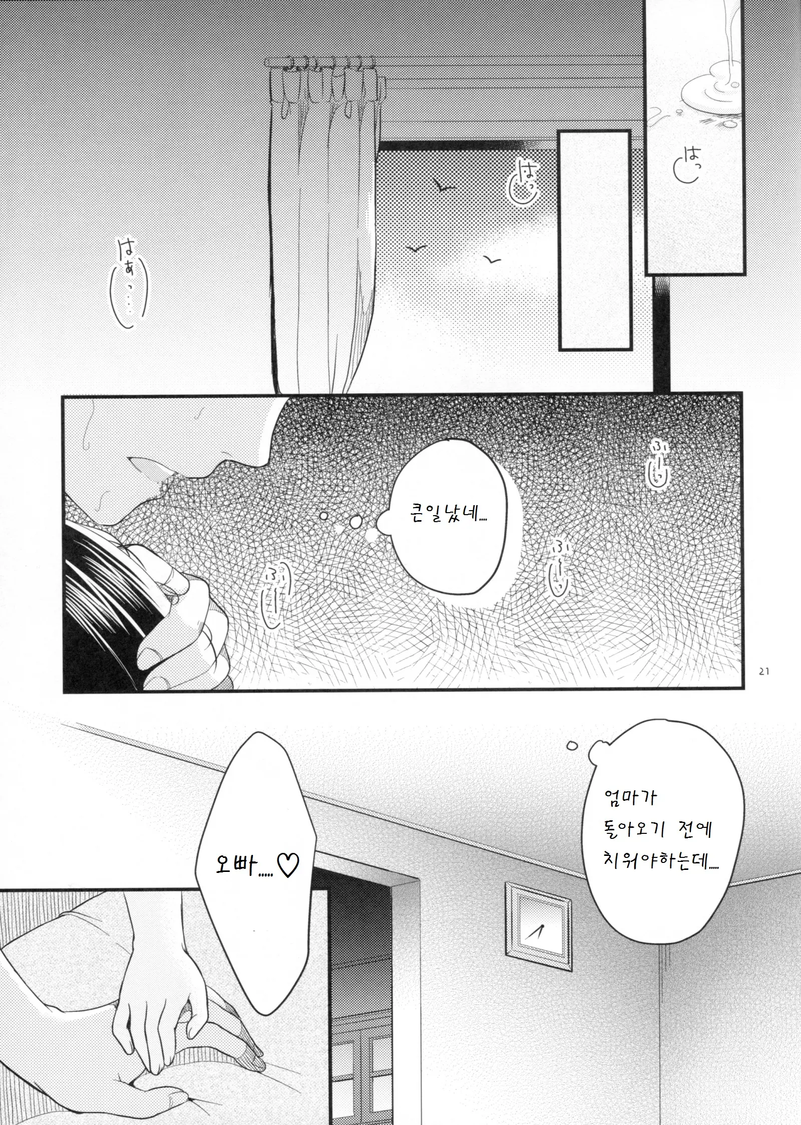 웹툰 이미지 21
