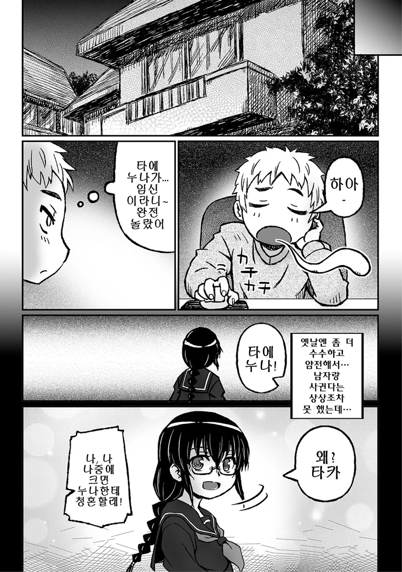 웹툰 이미지 101