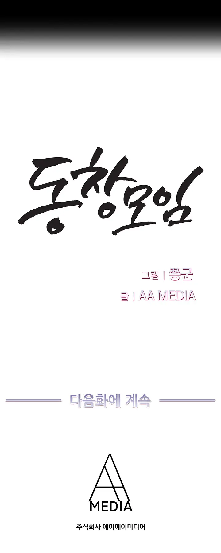 웹툰 이미지 189