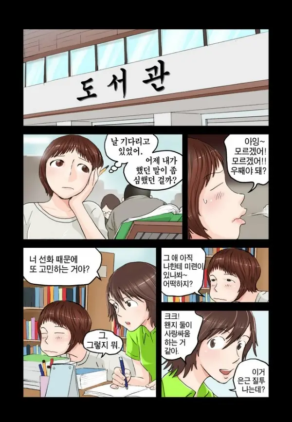 웹툰 이미지 192