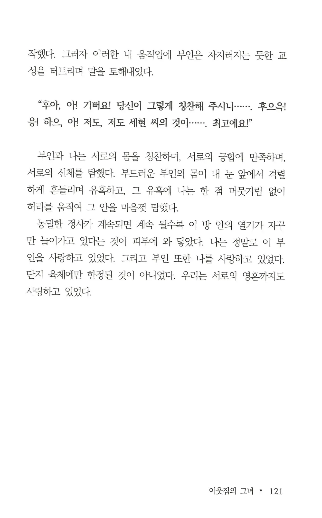 웹툰 이미지 122