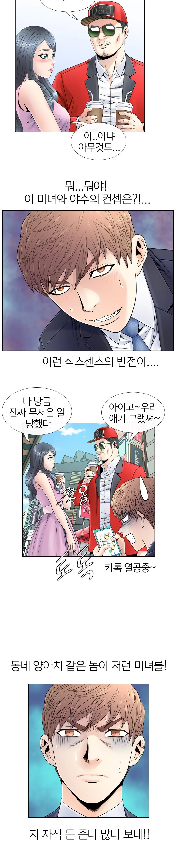 웹툰 이미지 100