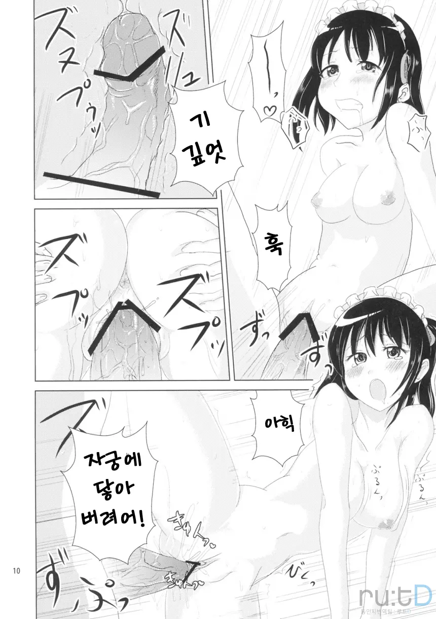 웹툰 이미지 8