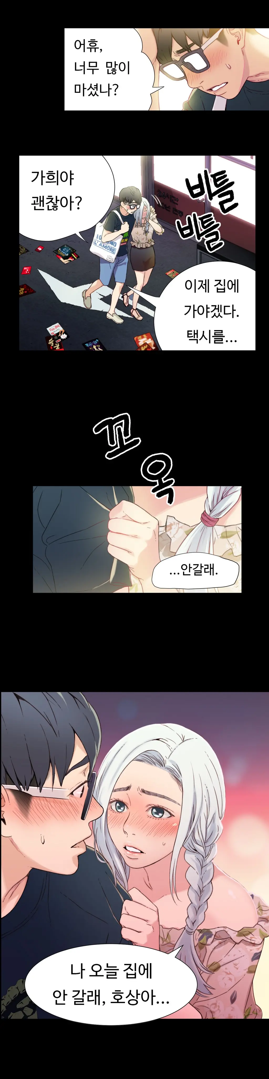 웹툰 이미지 7