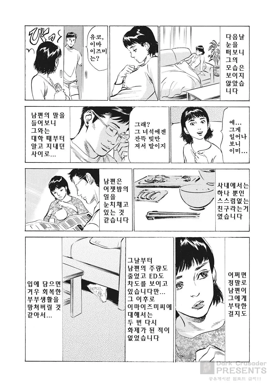 웹툰 이미지 79