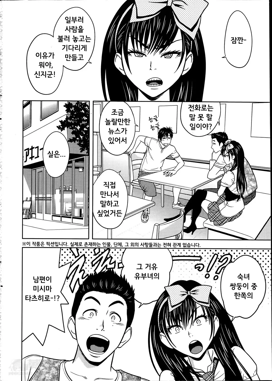 웹툰 이미지 192
