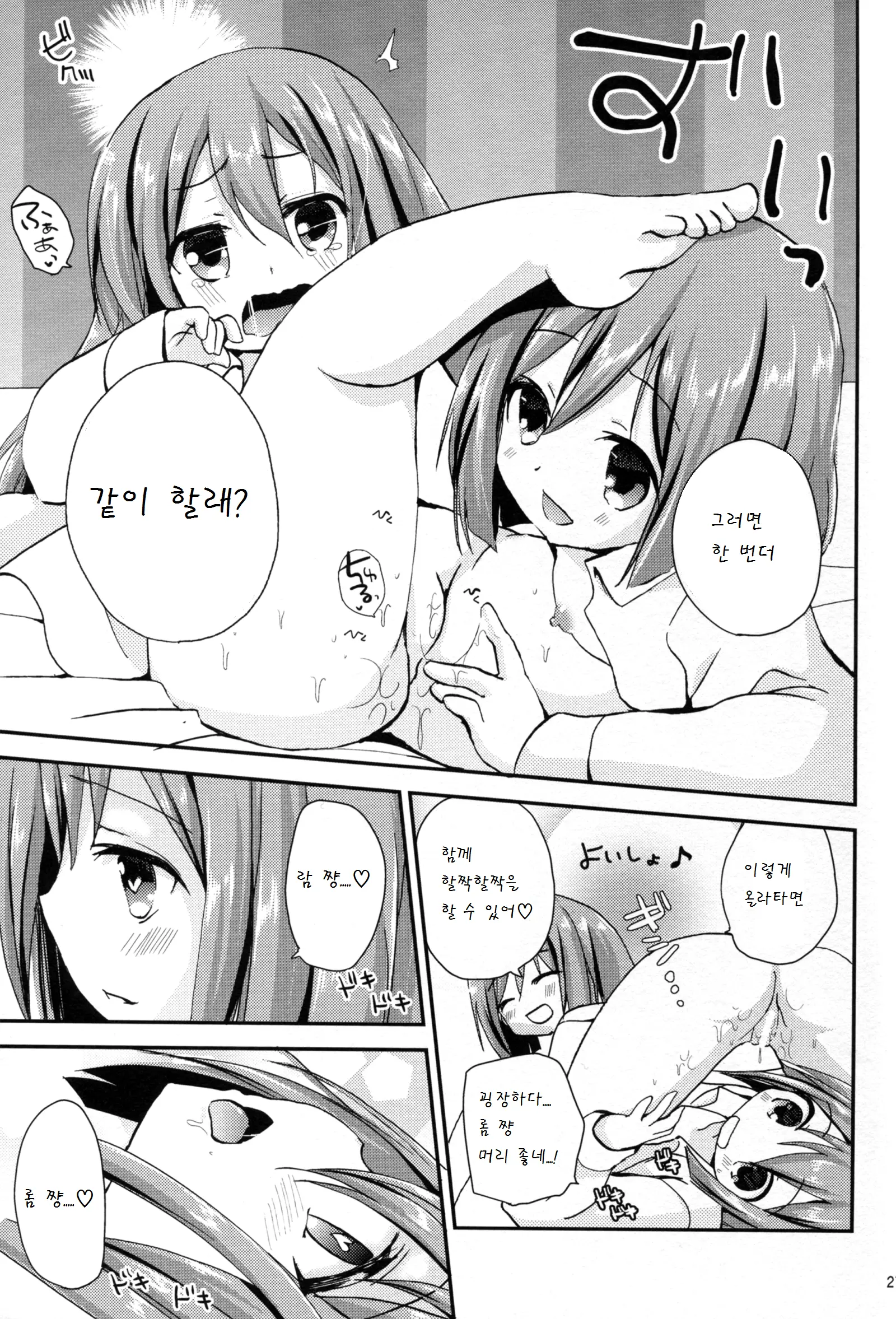 웹툰 이미지 21