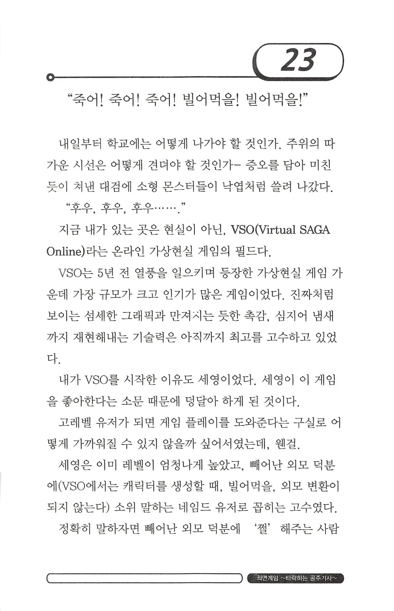 웹툰 이미지 26