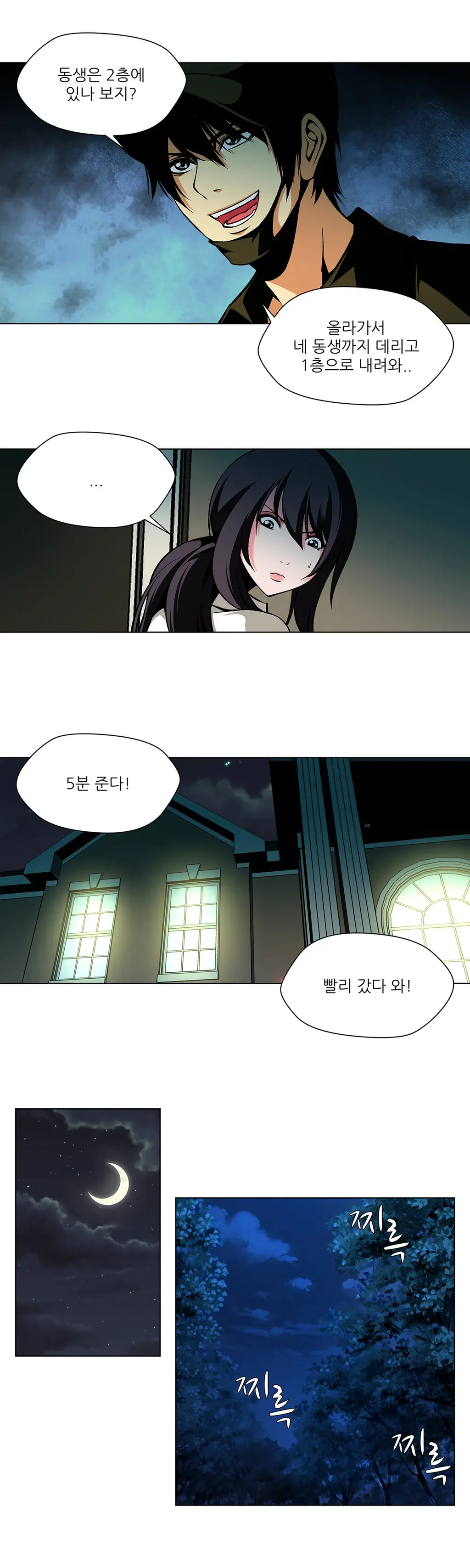 웹툰 이미지 409