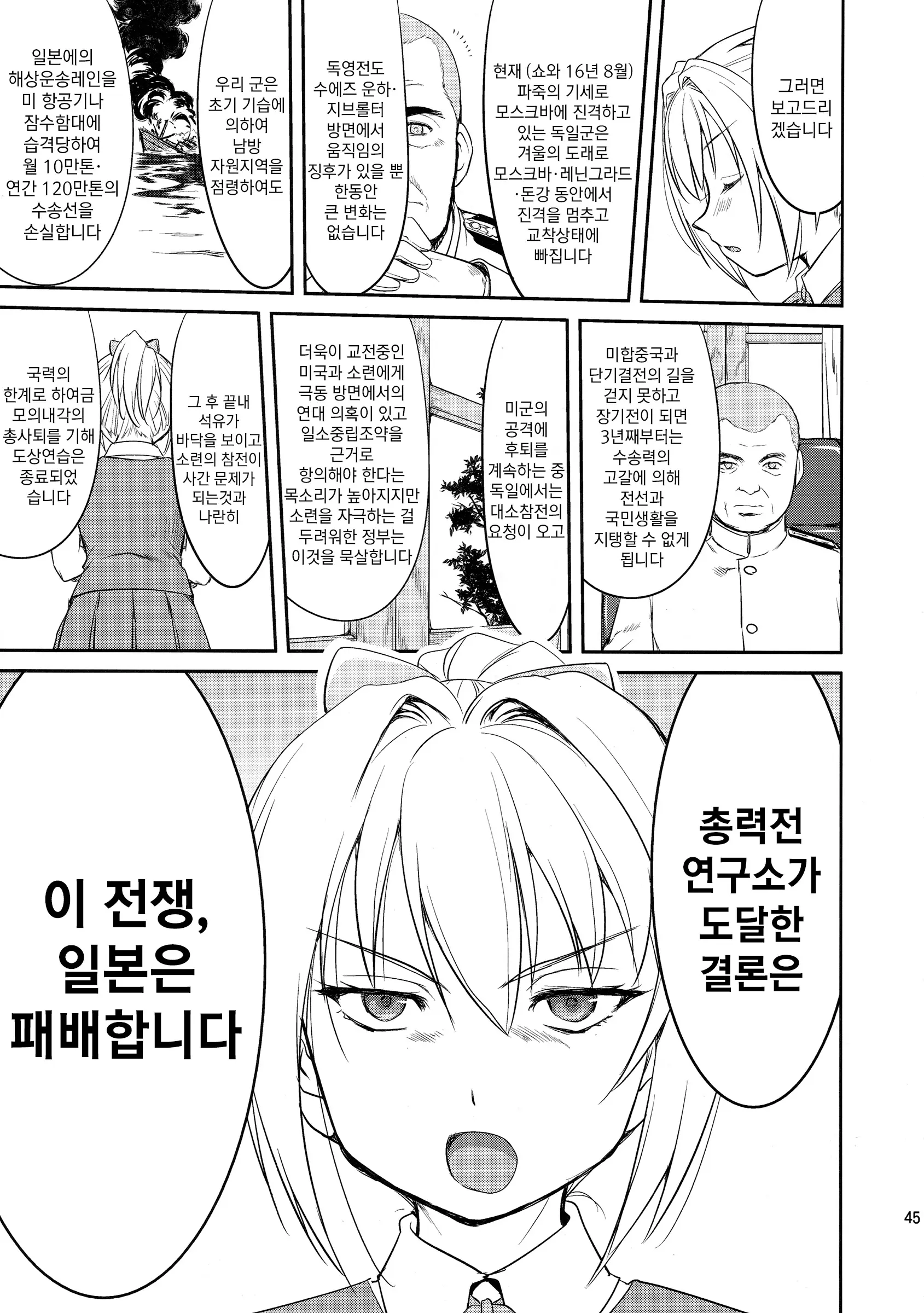 웹툰 이미지 43