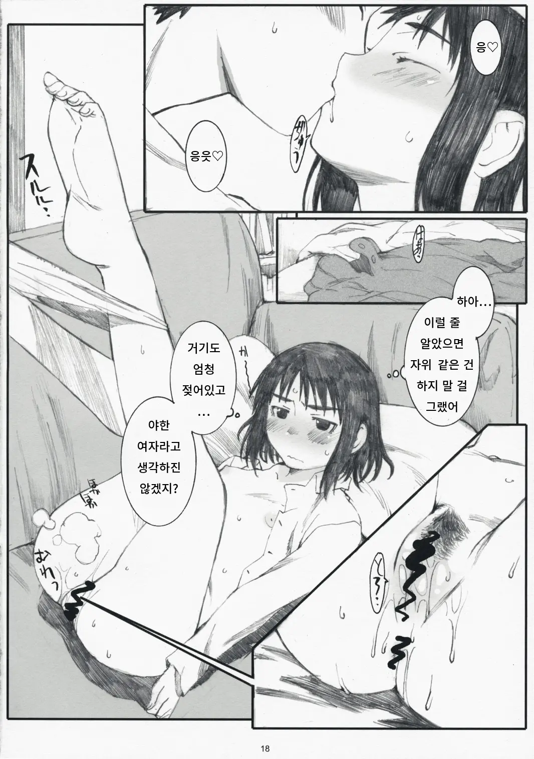 웹툰 이미지 16