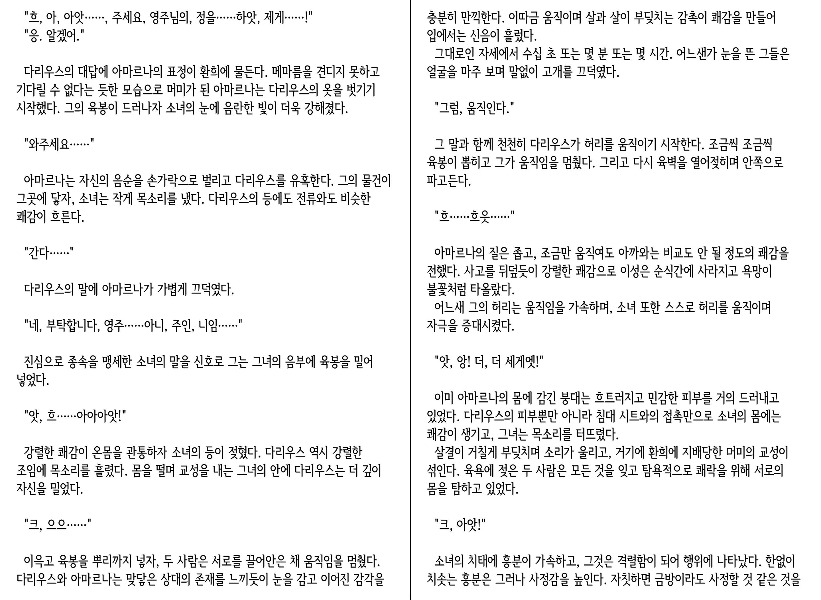 웹툰 이미지 82