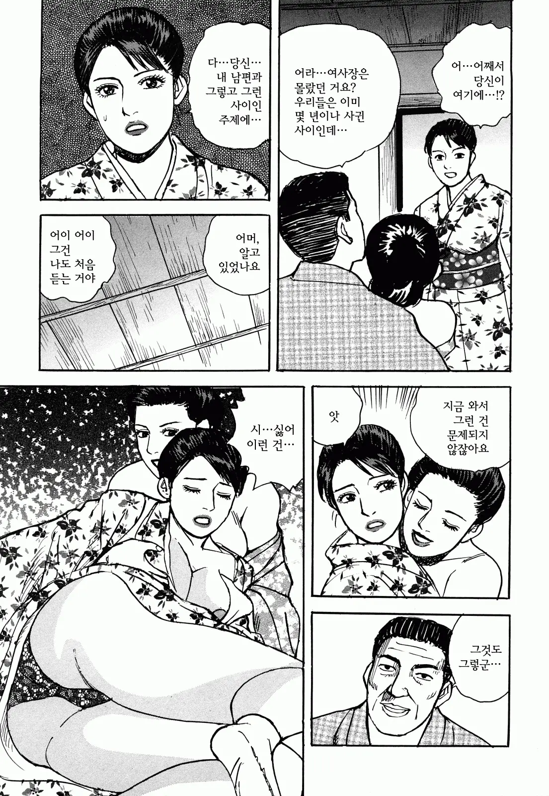웹툰 이미지 18