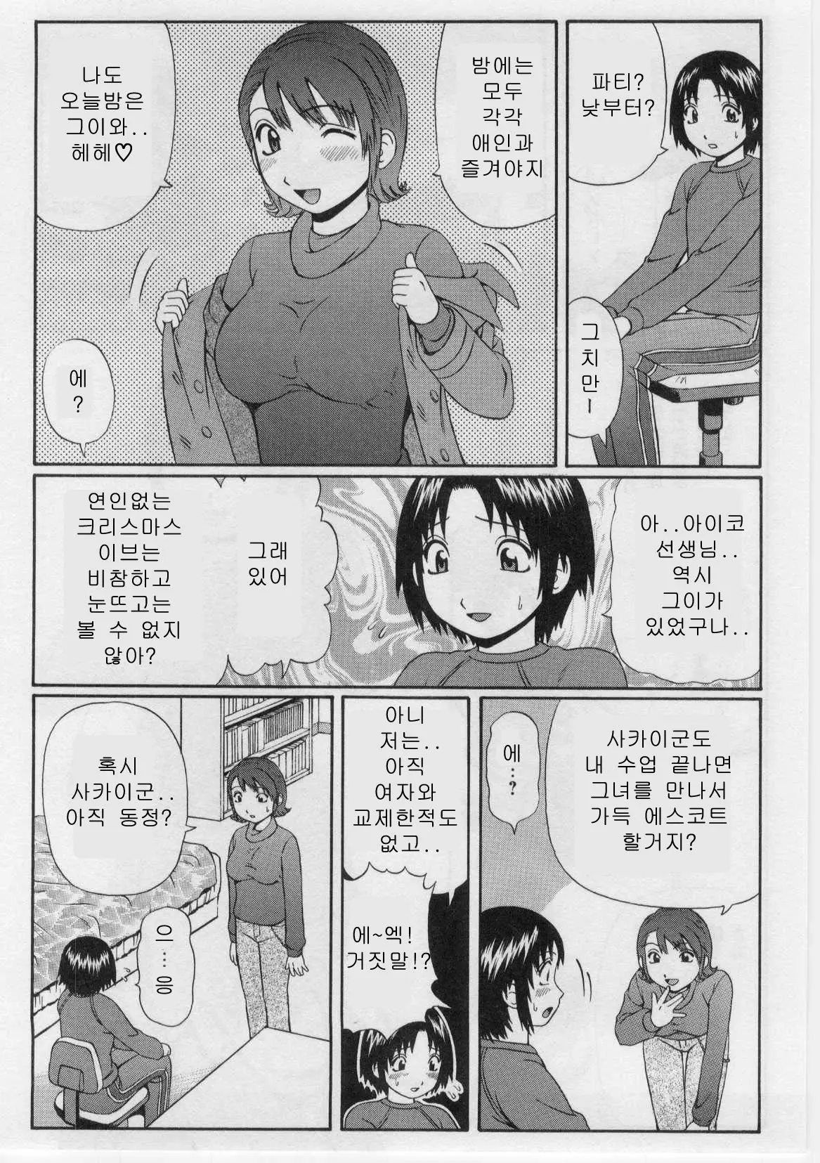 웹툰 이미지 136