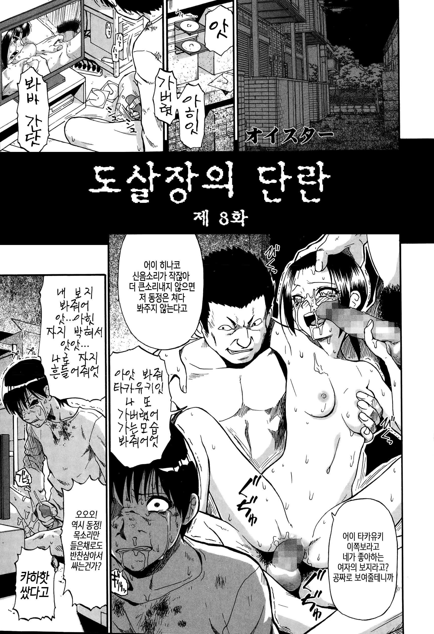 웹툰 이미지 142