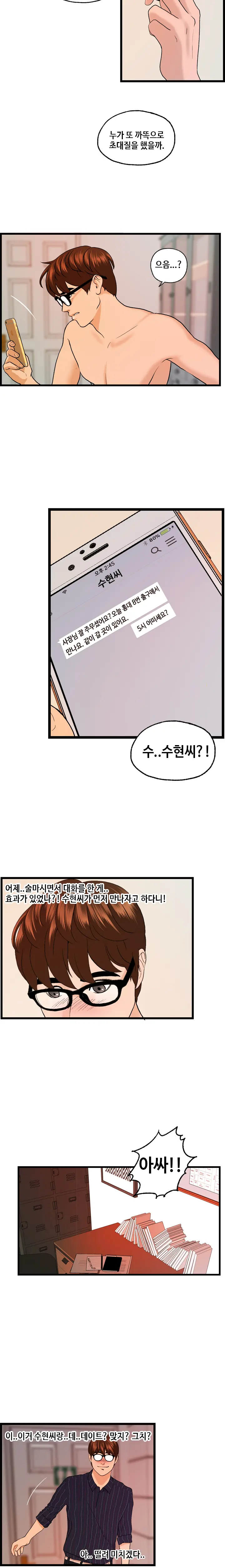 웹툰 이미지 451