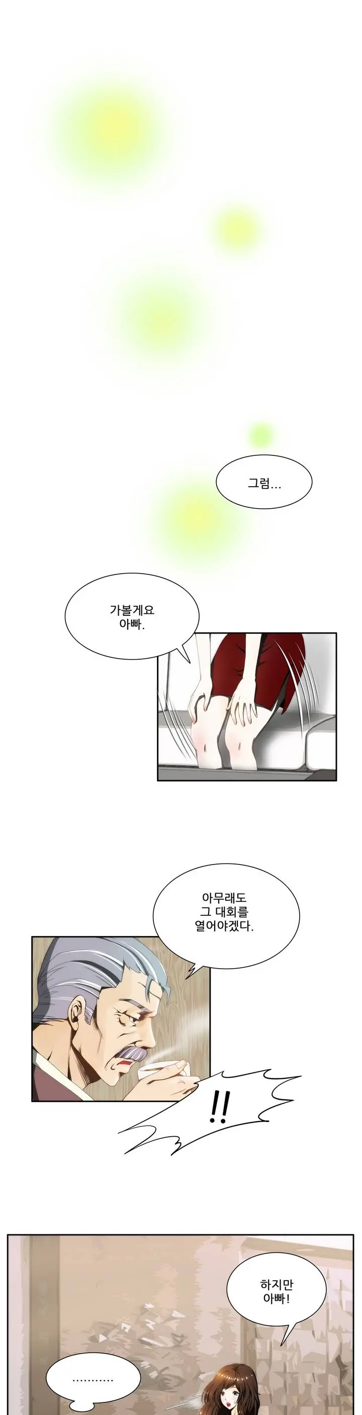 웹툰 이미지 5