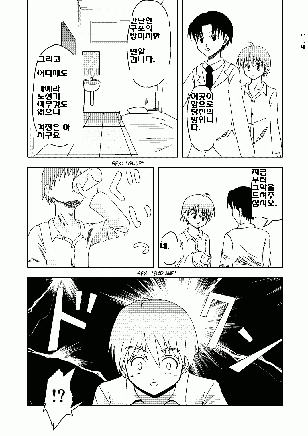 웹툰 이미지 2