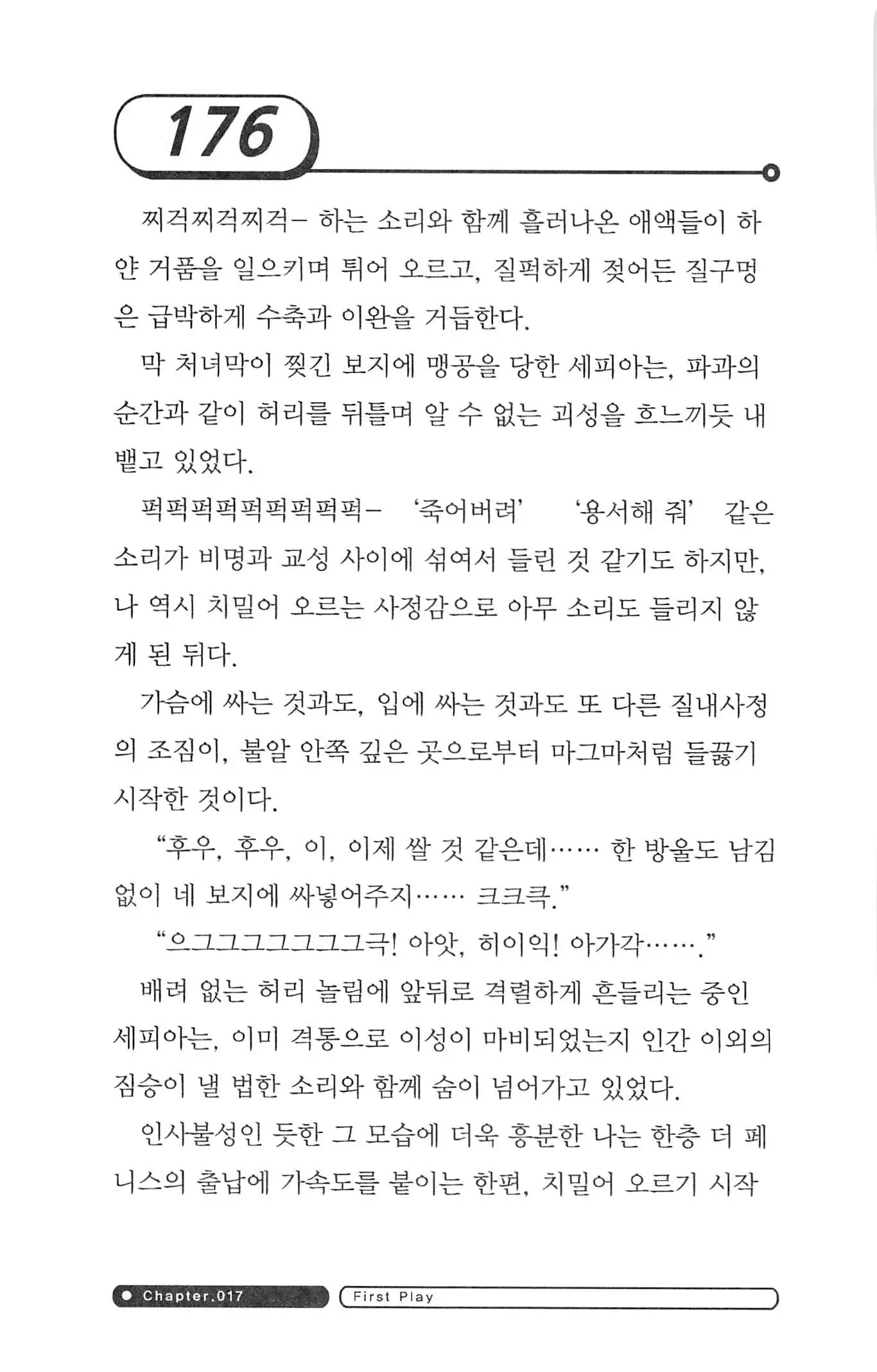 웹툰 이미지 179