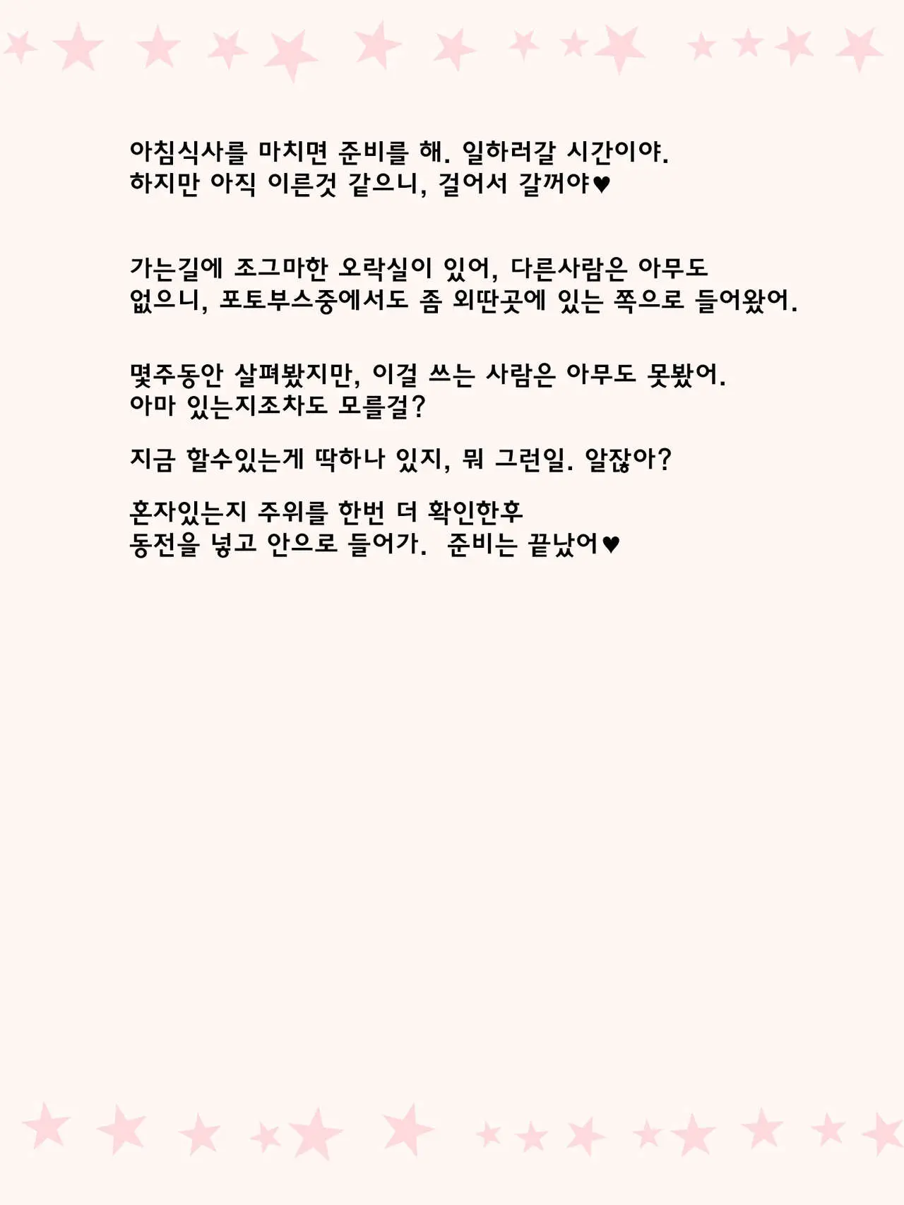 웹툰 이미지 6