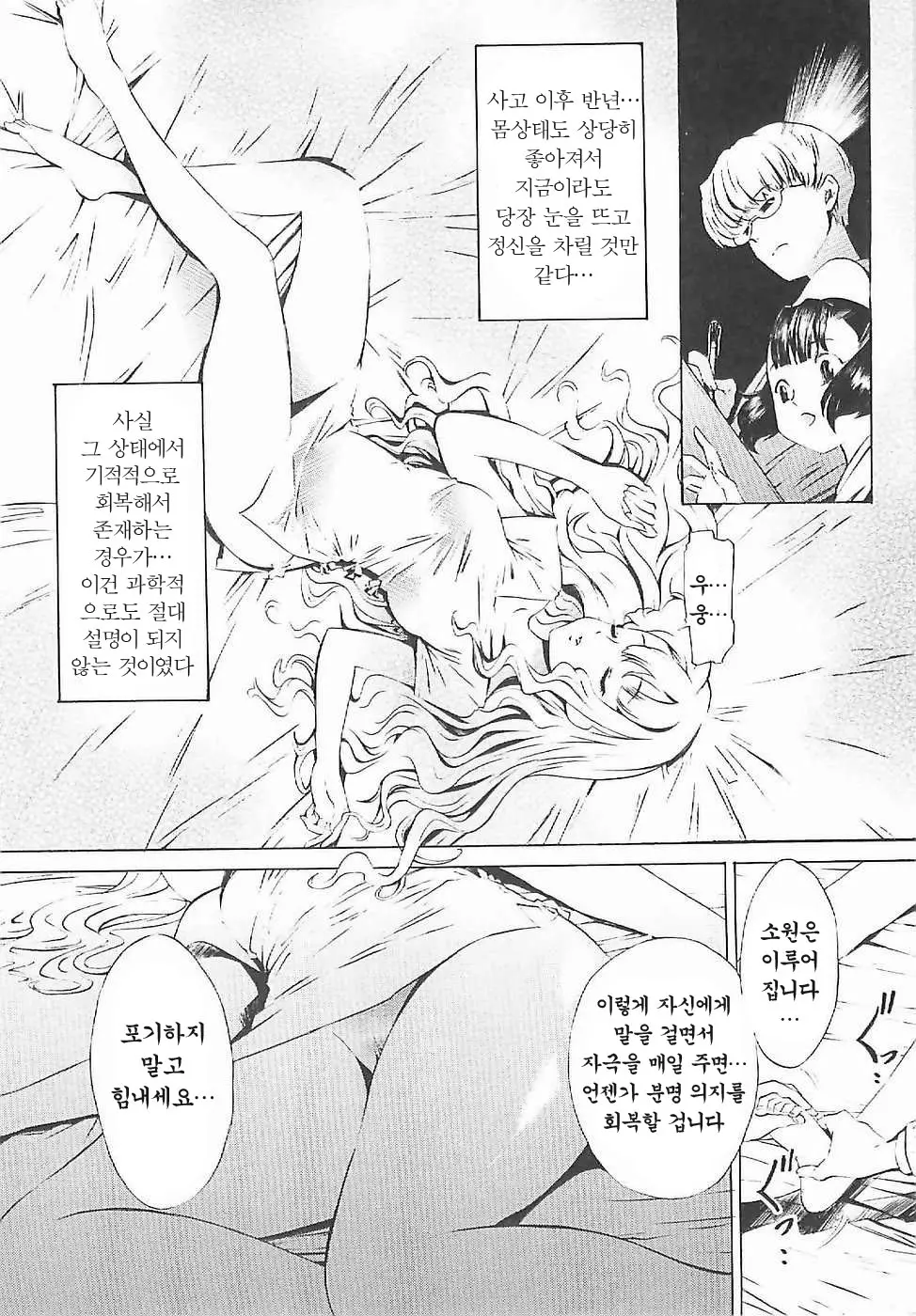 웹툰 이미지 158