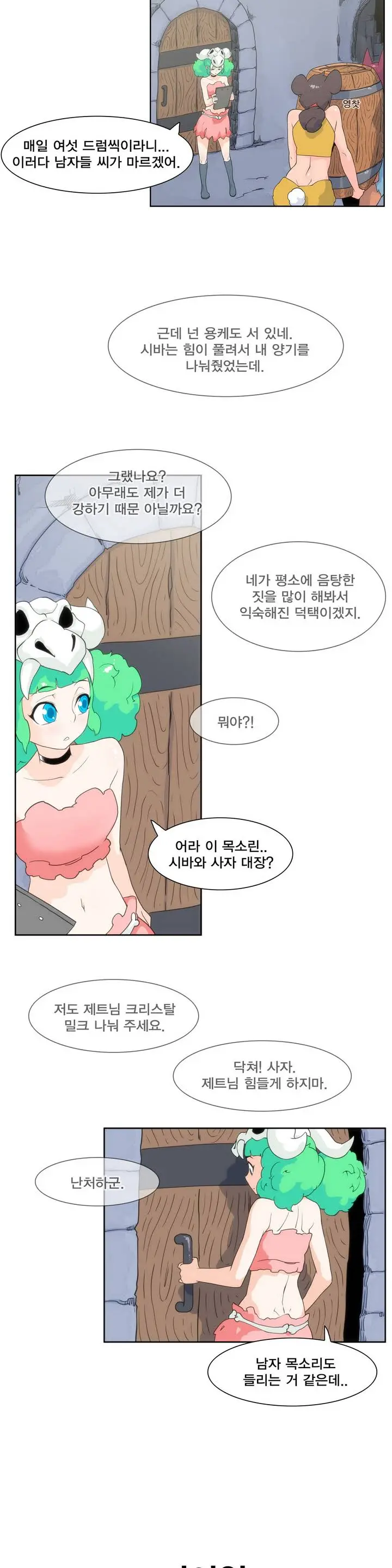 웹툰 이미지 106