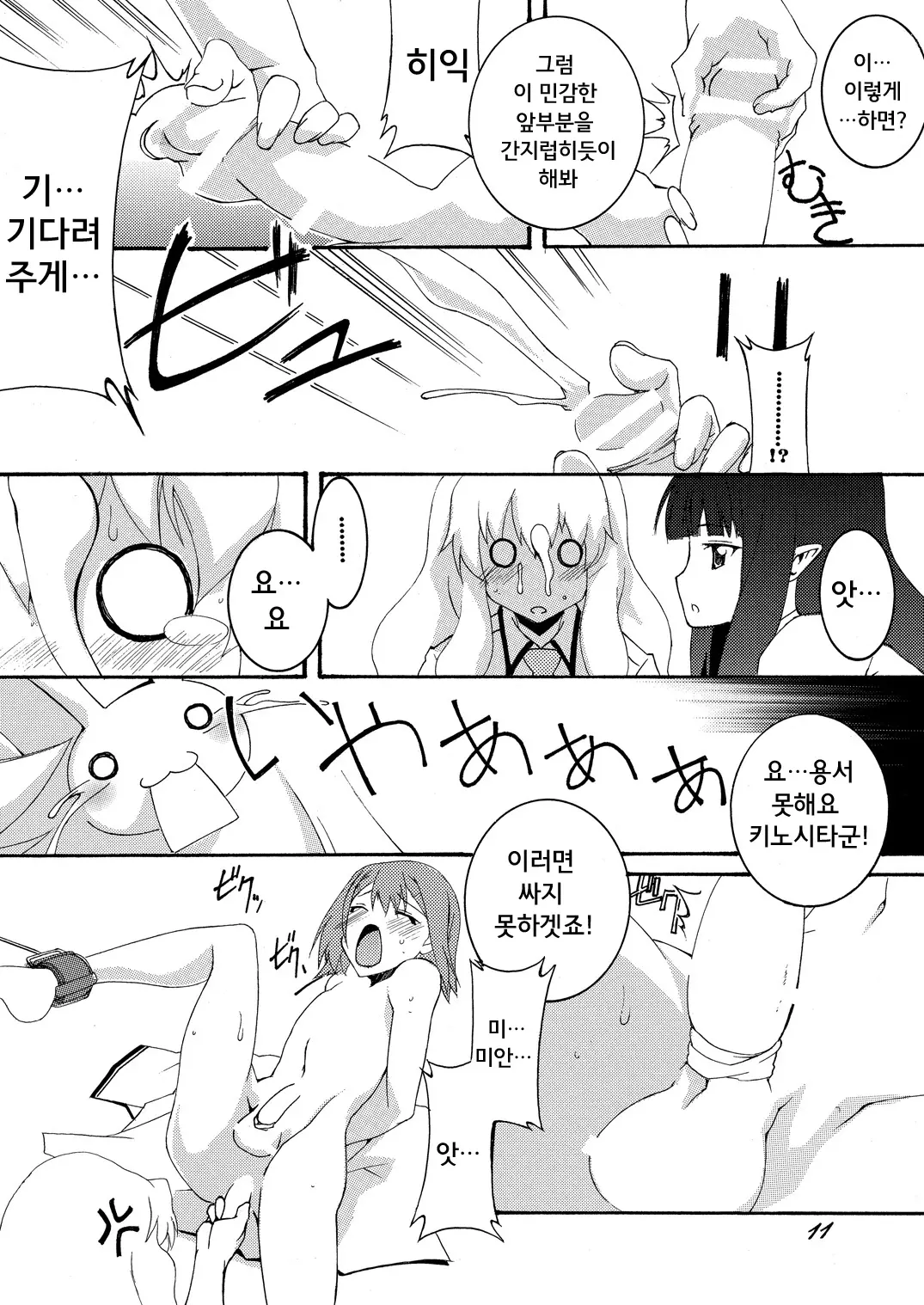 웹툰 이미지 10