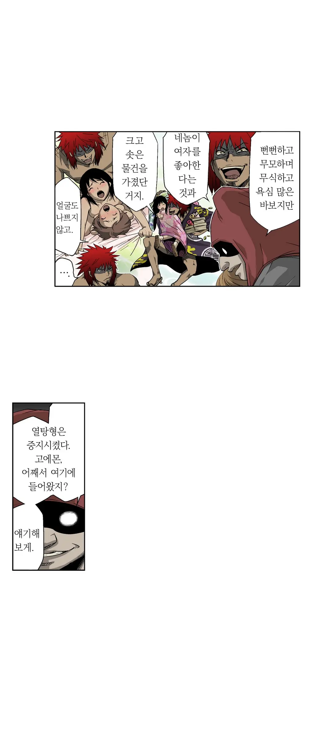웹툰 이미지 46