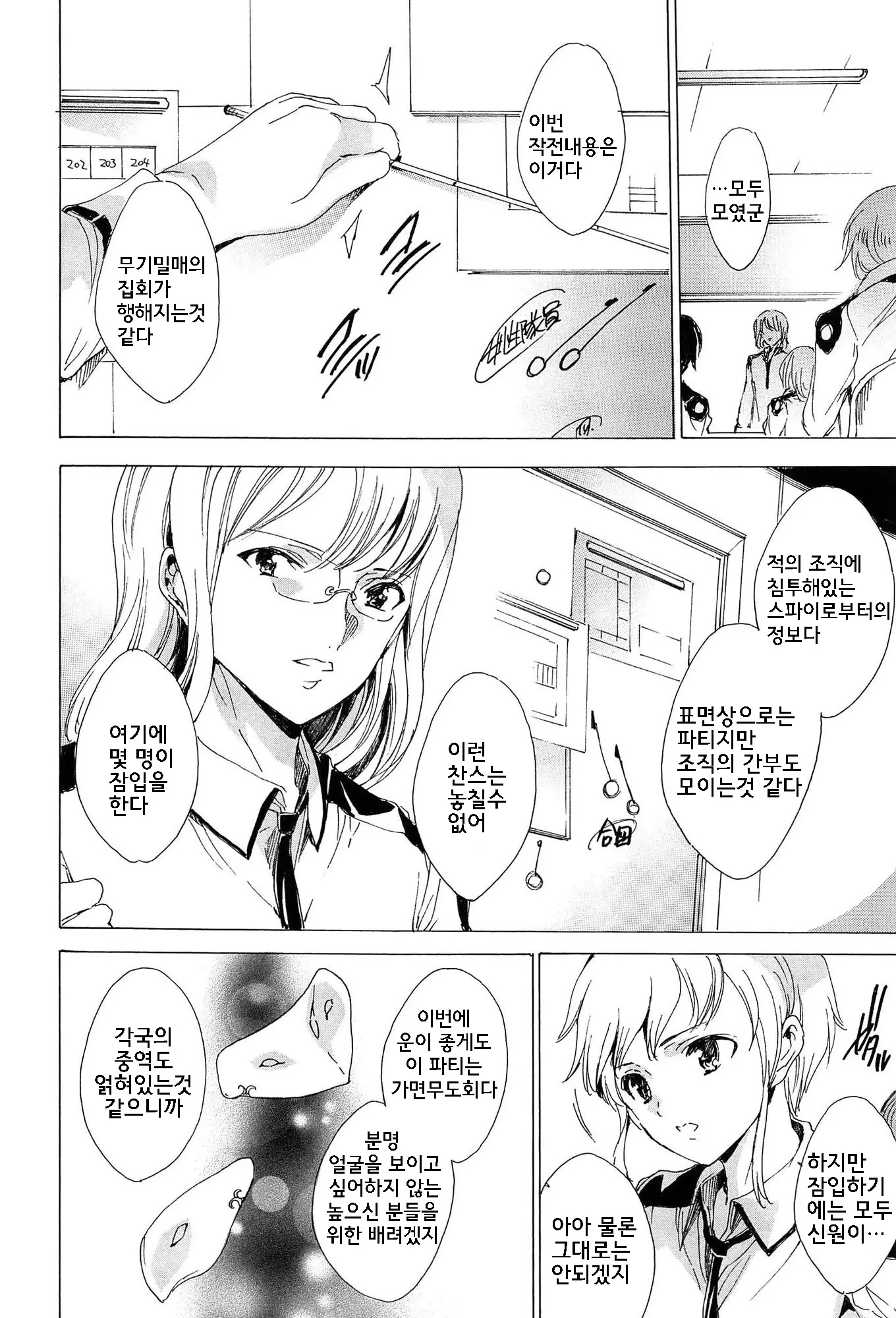 웹툰 이미지 89