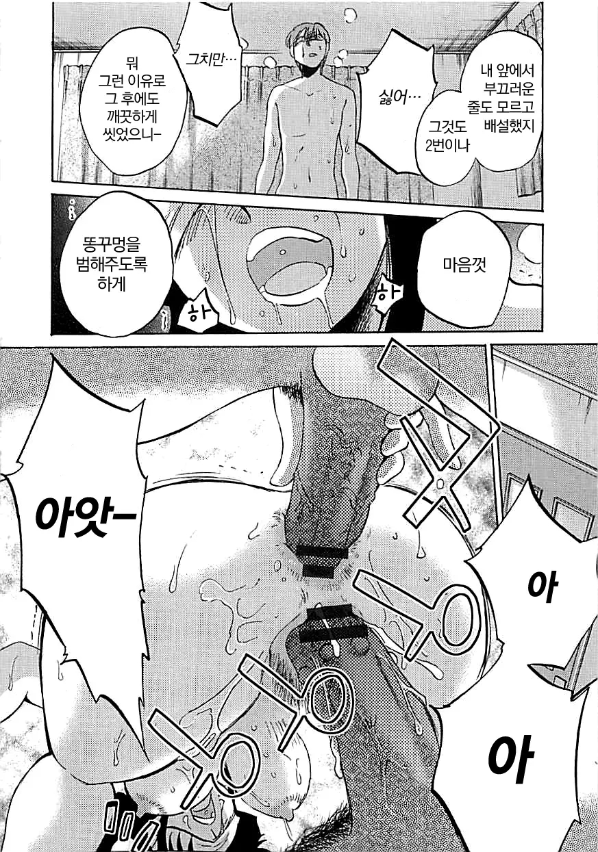 웹툰 이미지 39