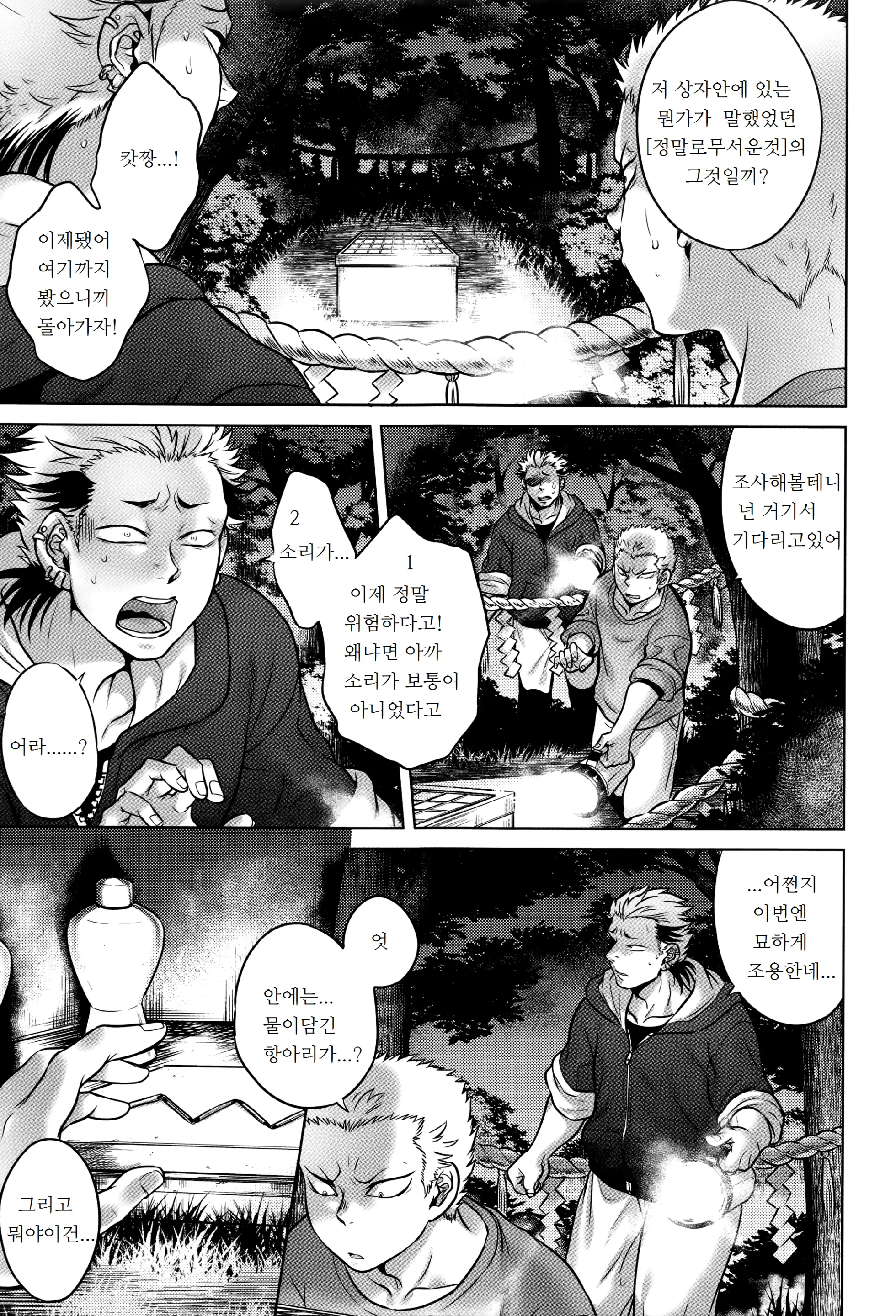 웹툰 이미지 88