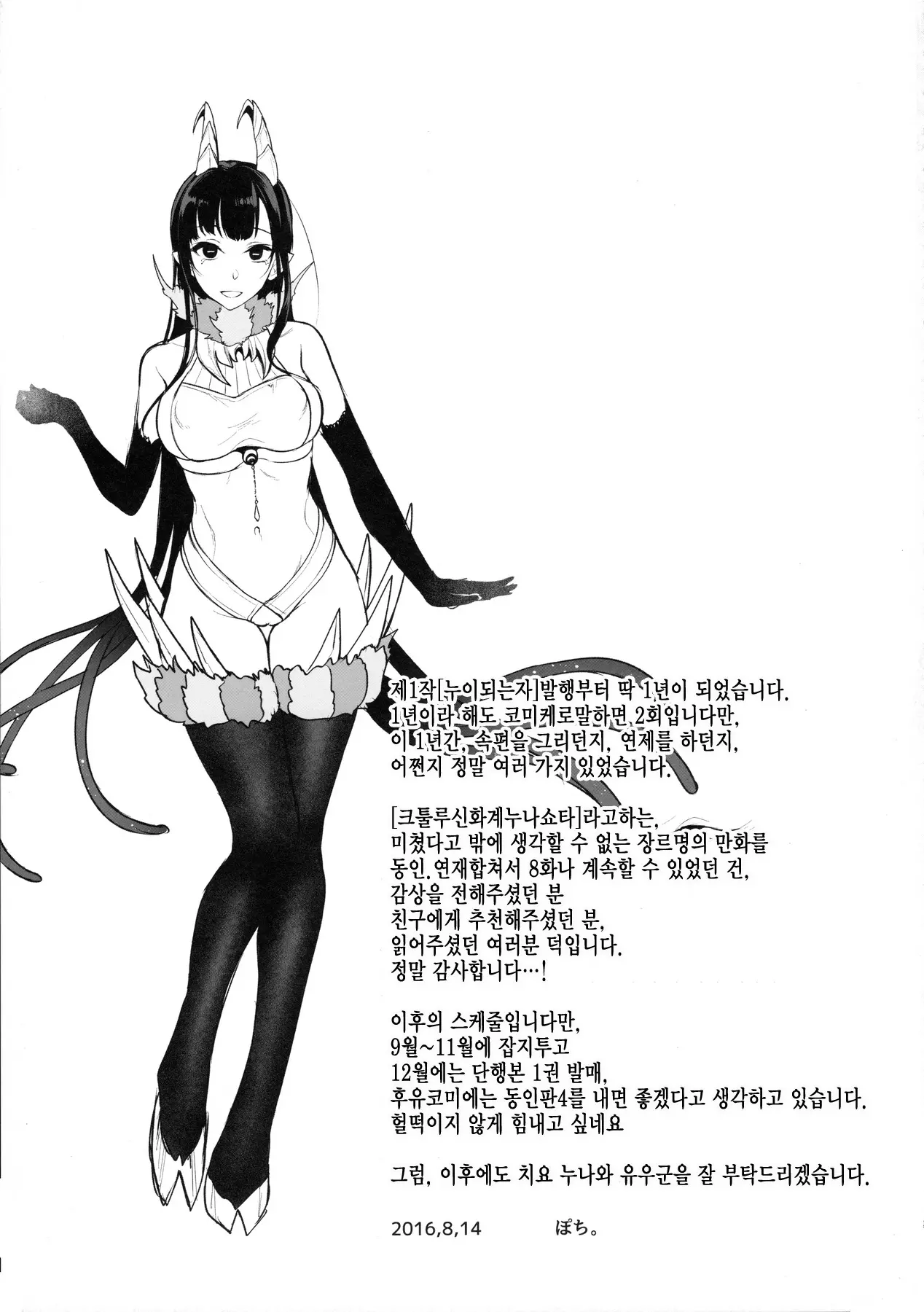 웹툰 이미지 24