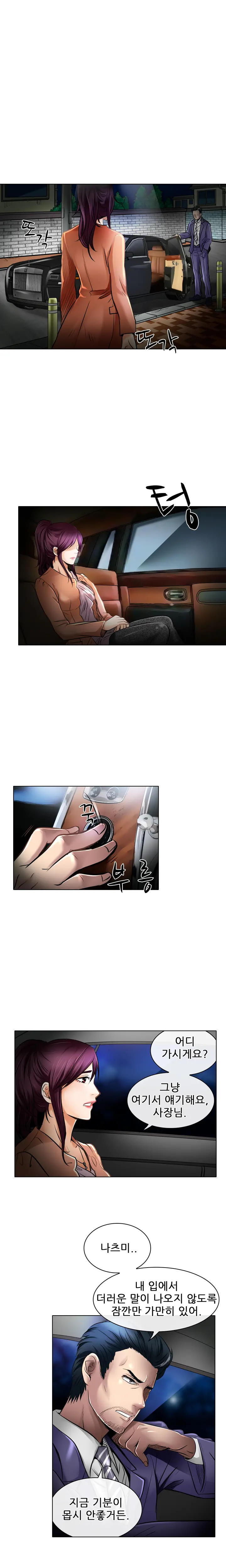 웹툰 이미지 346