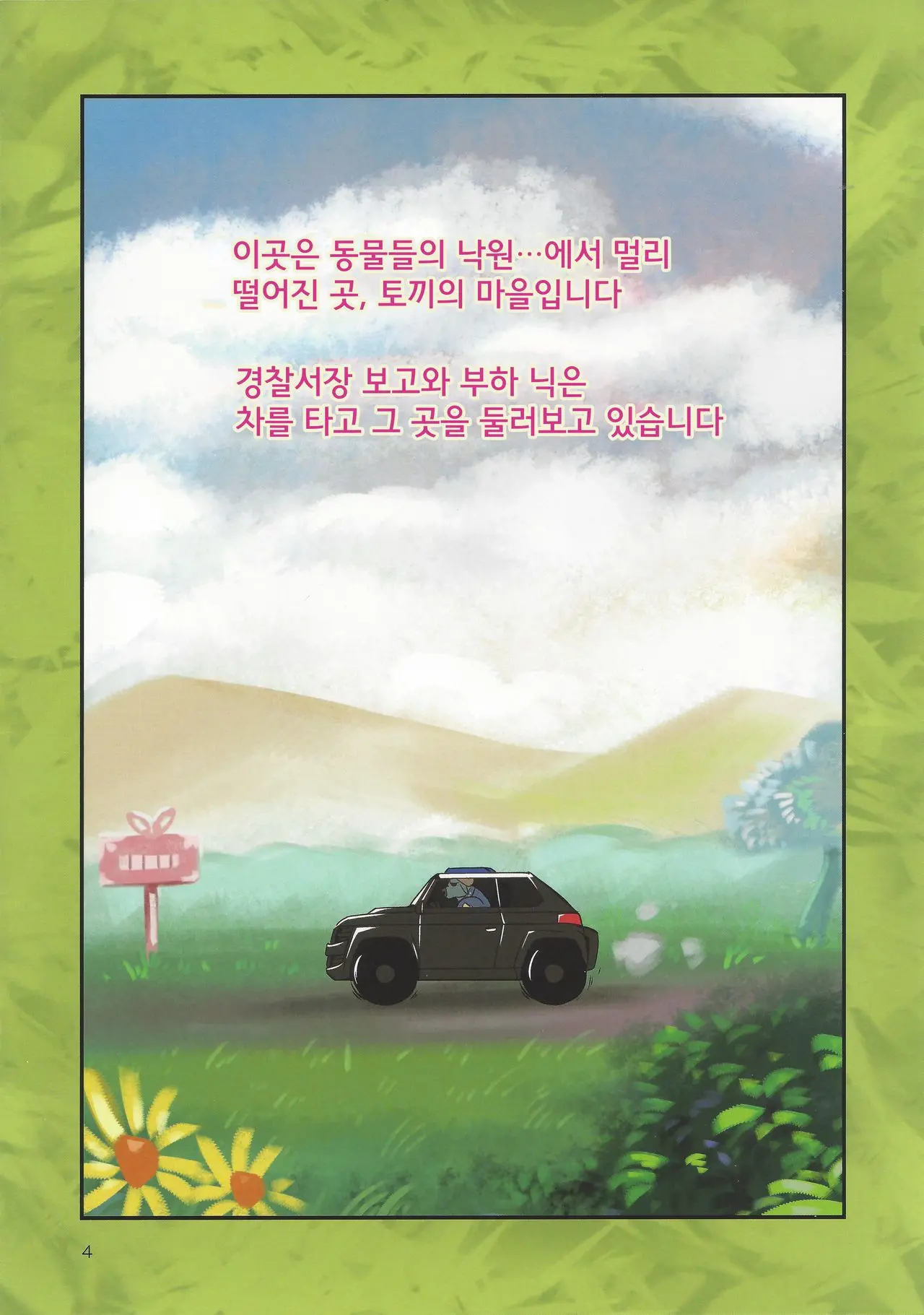웹툰 이미지 2