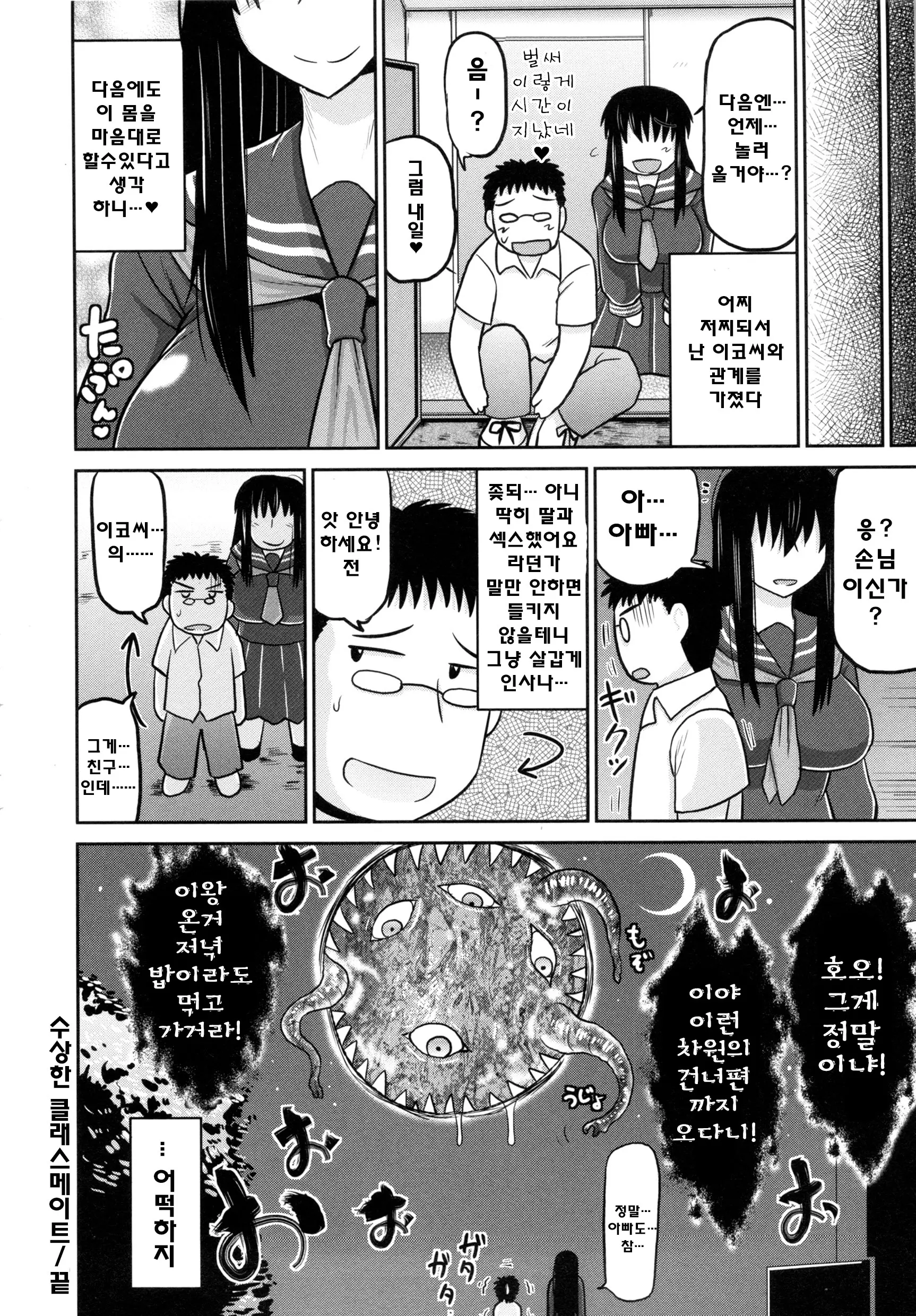 웹툰 이미지 177