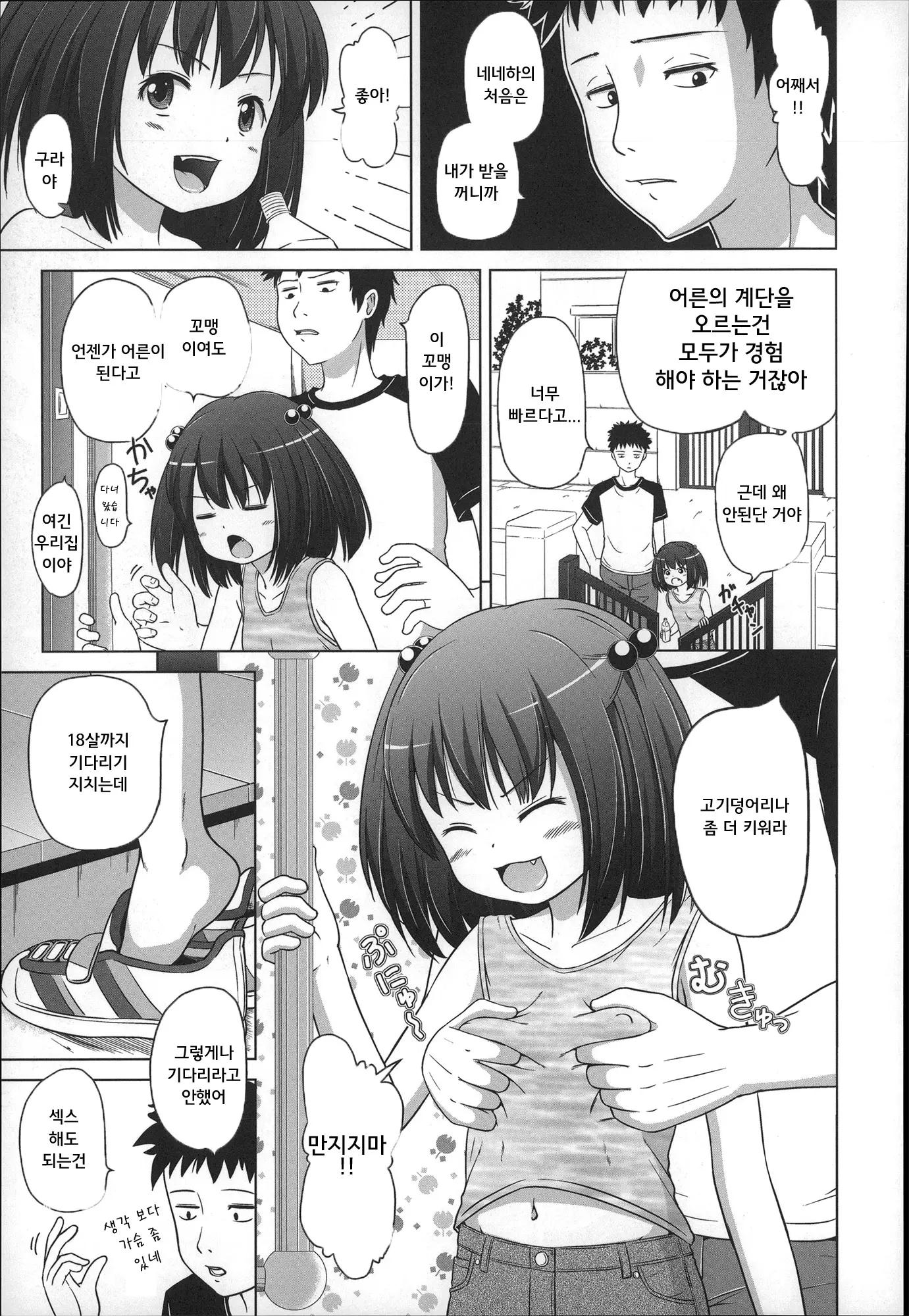 웹툰 이미지 44