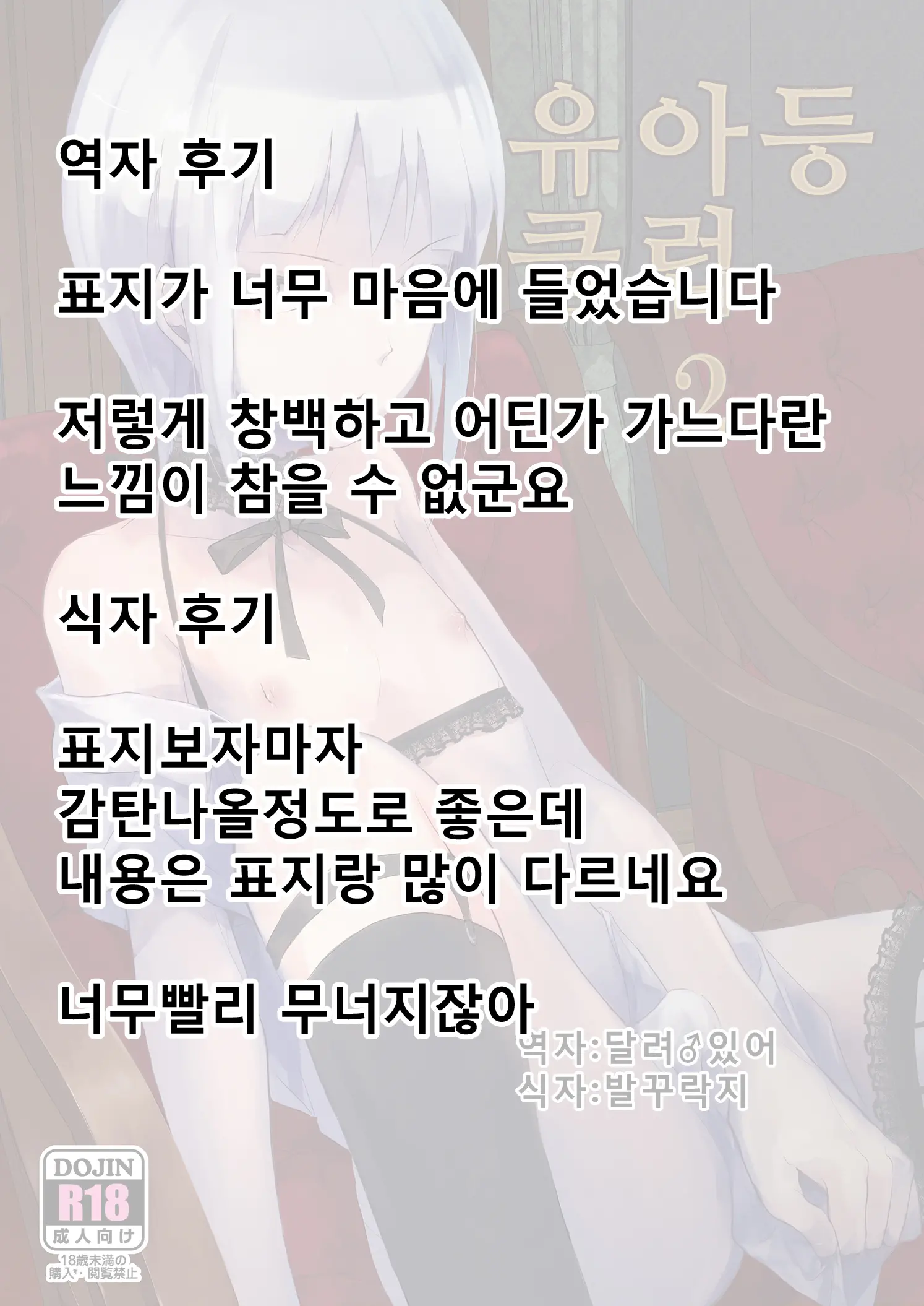 웹툰 이미지 26