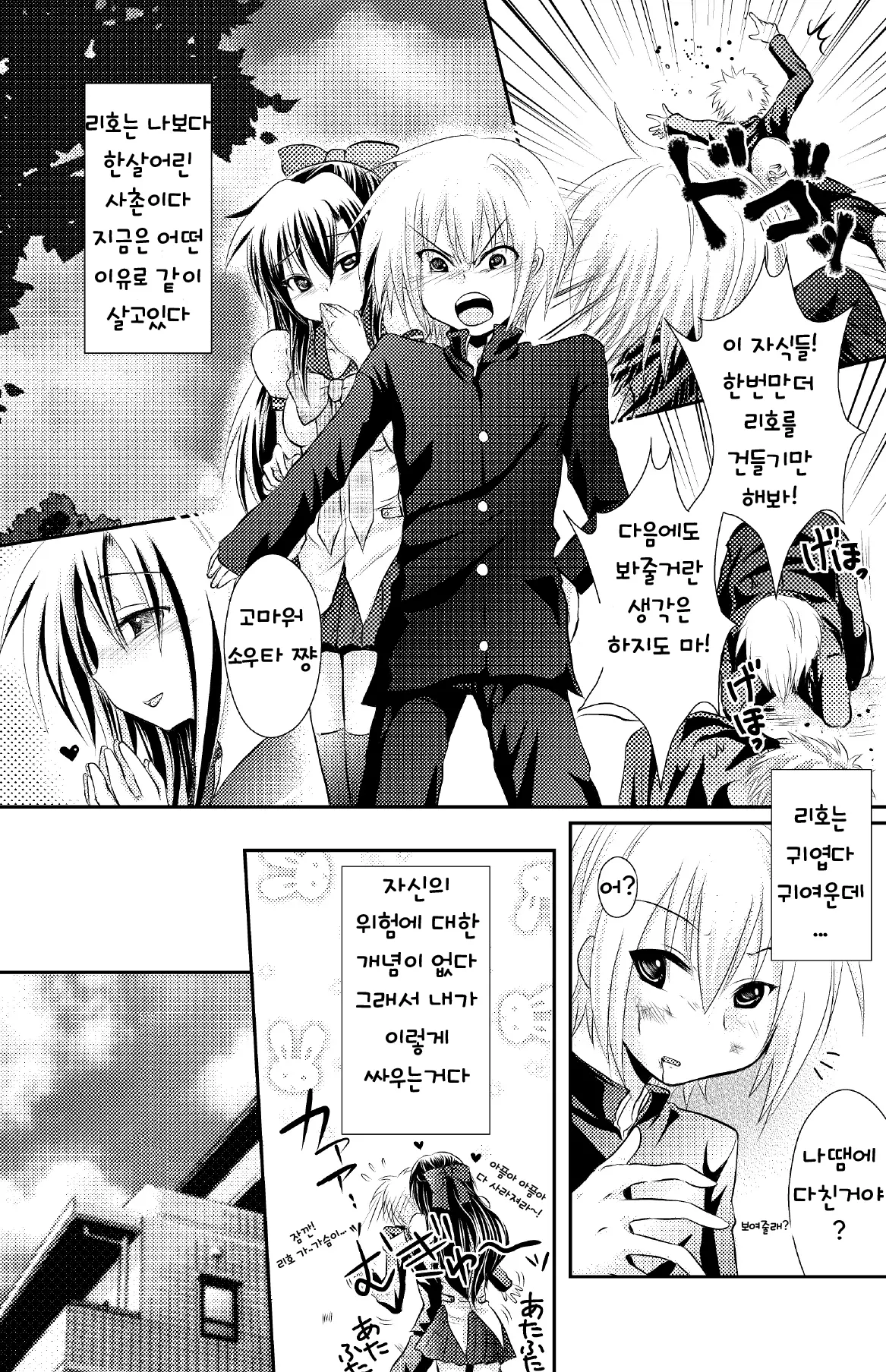 웹툰 이미지 1