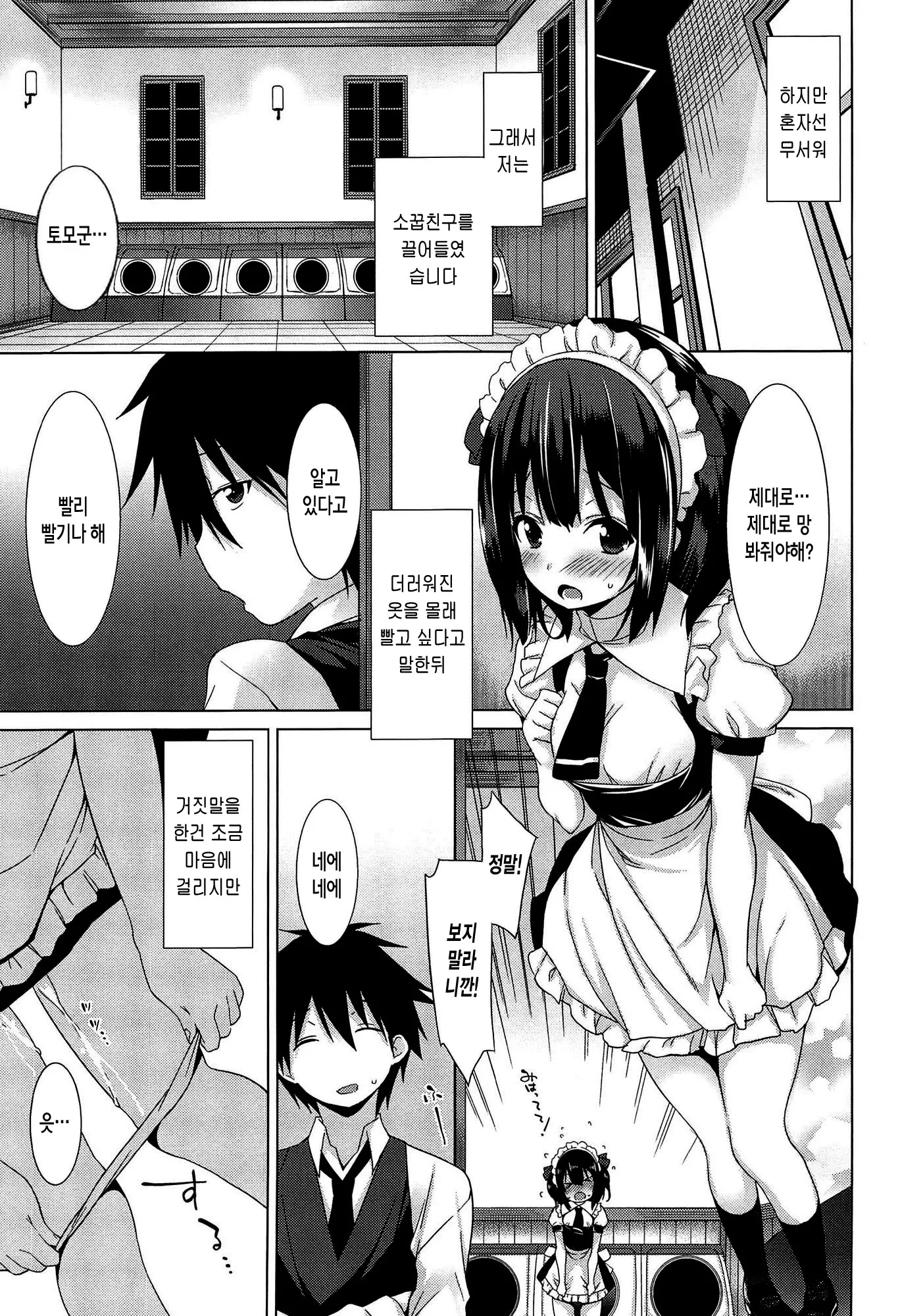 웹툰 이미지 154
