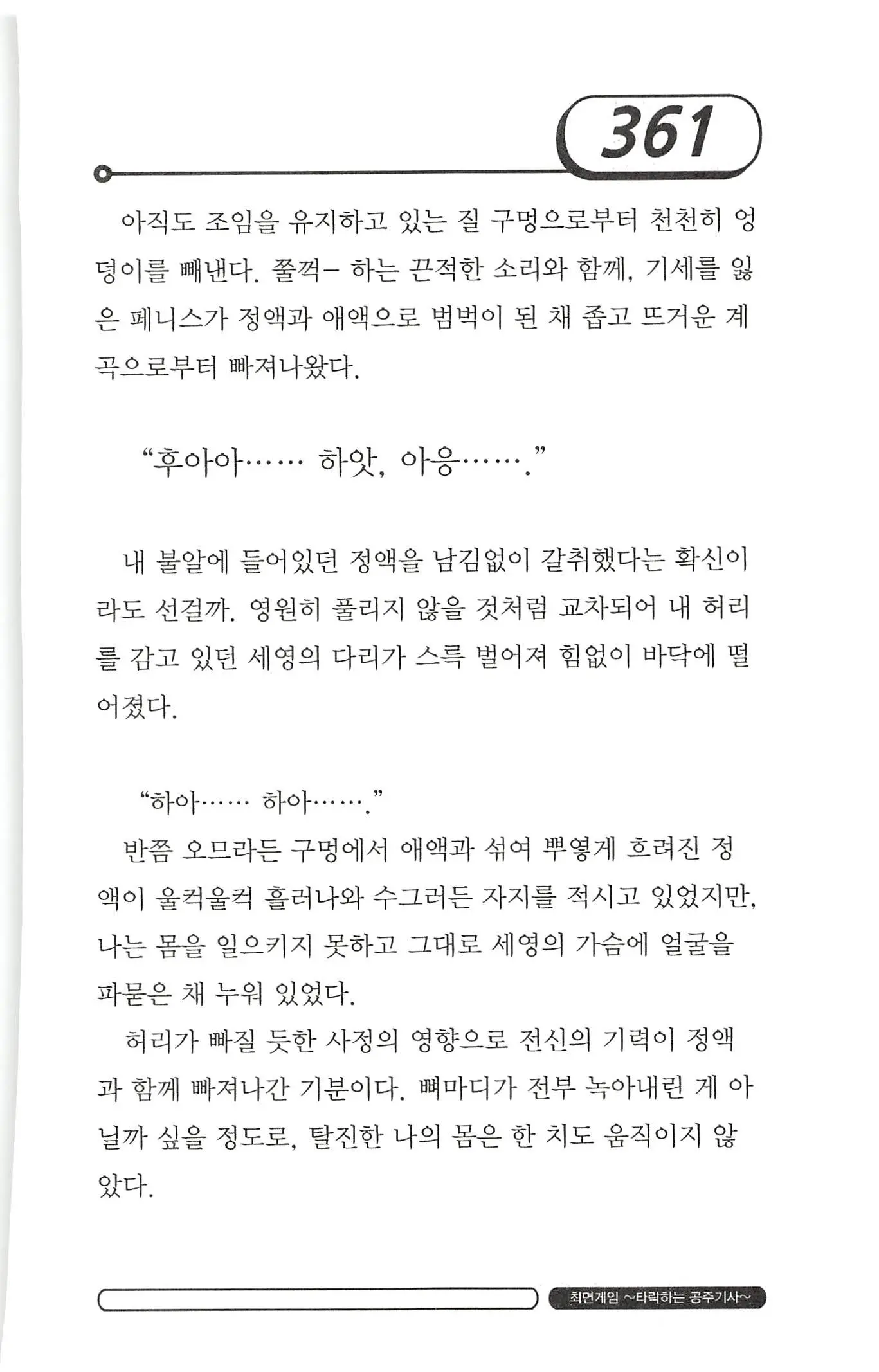 웹툰 이미지 364