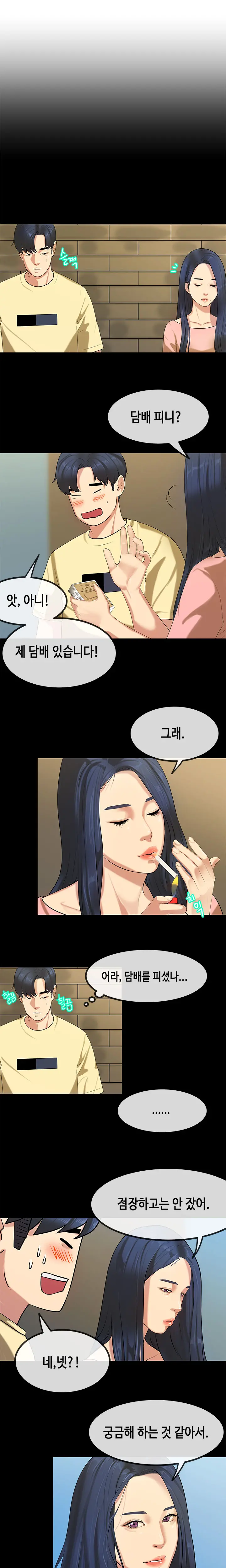 웹툰 이미지 470