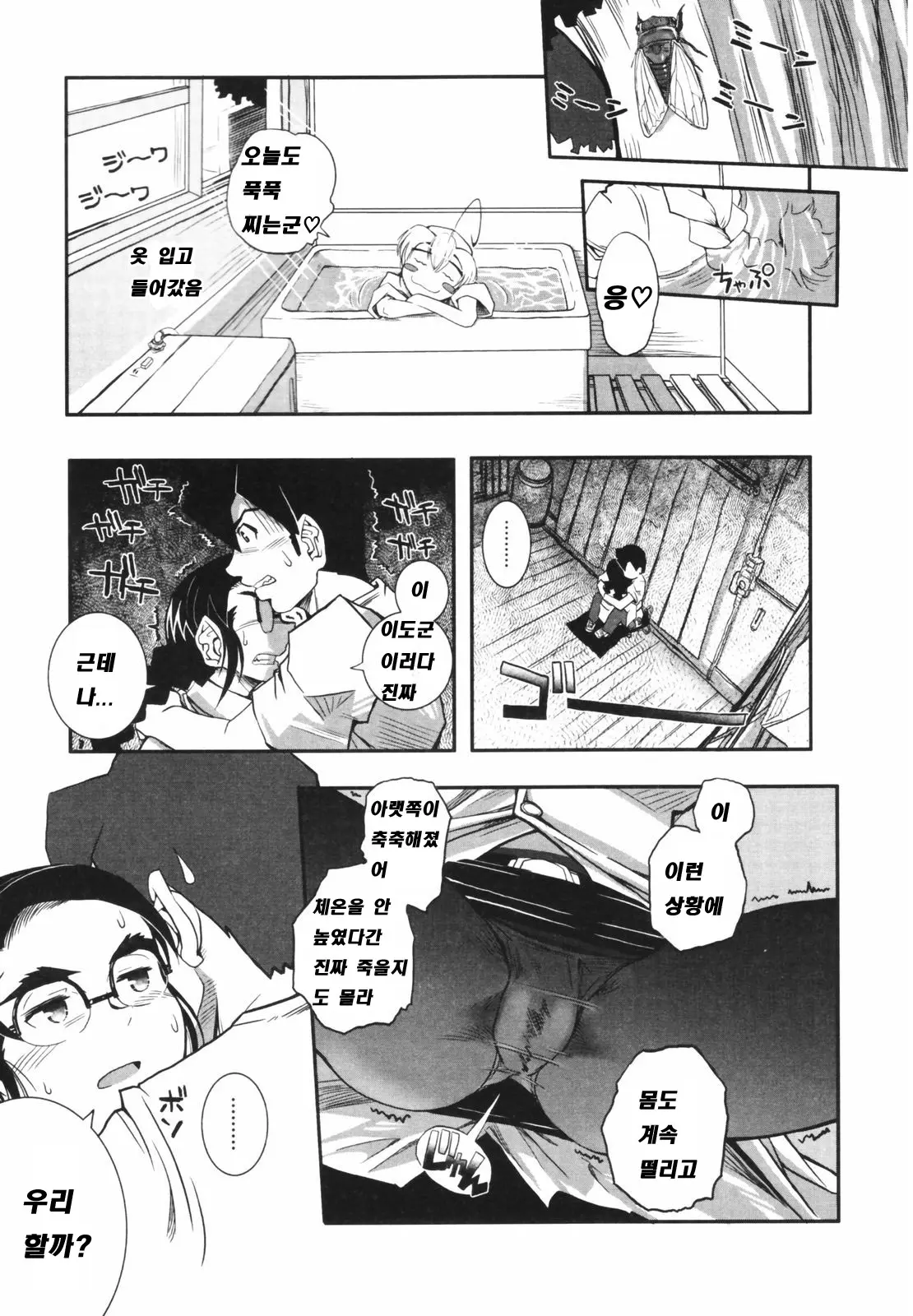 웹툰 이미지 138