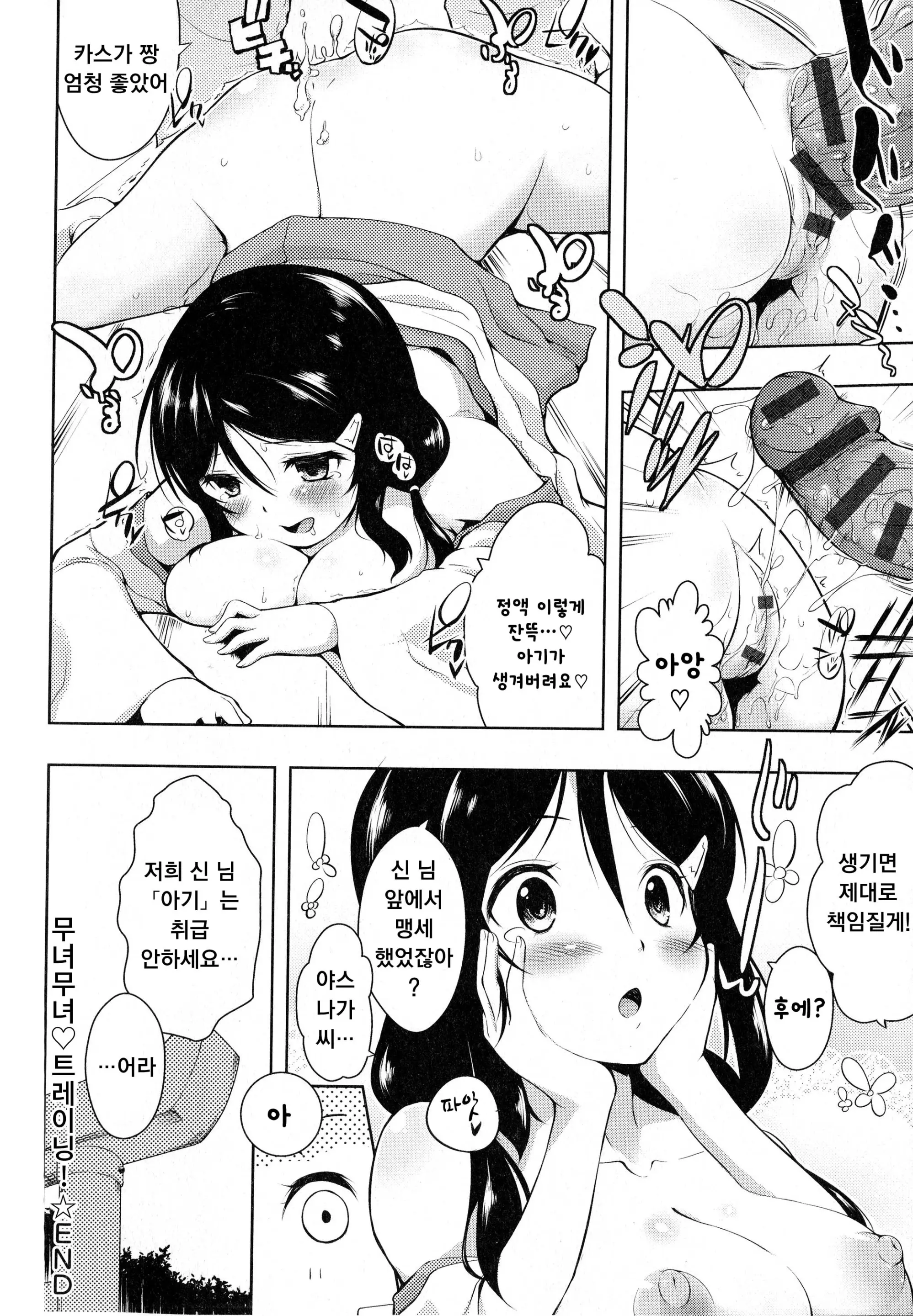 웹툰 이미지 101