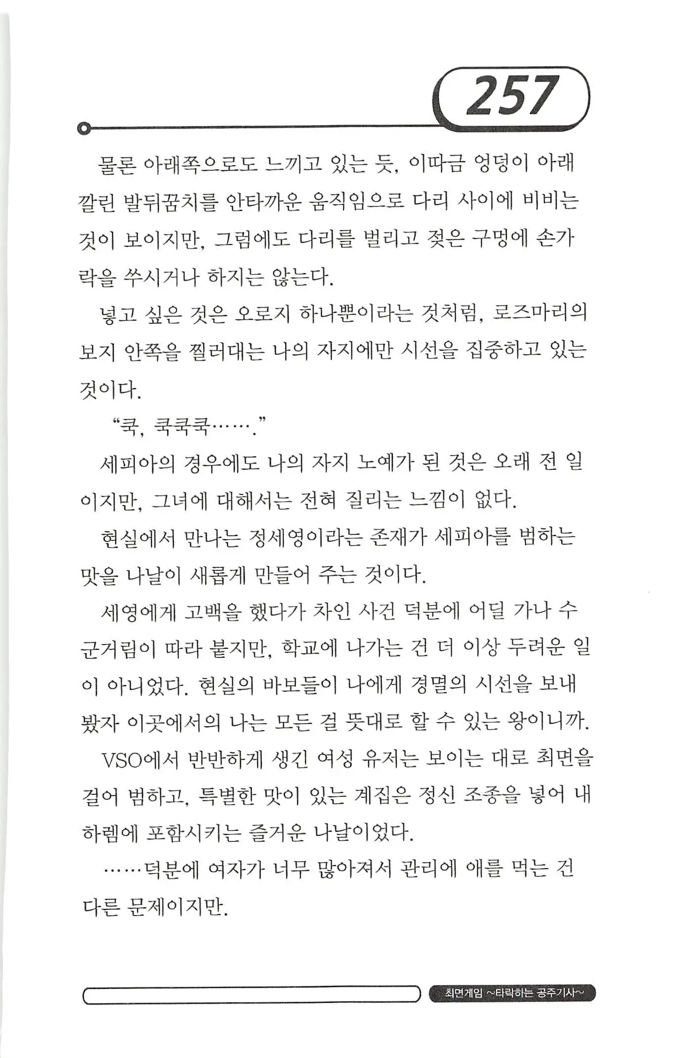 웹툰 이미지 260