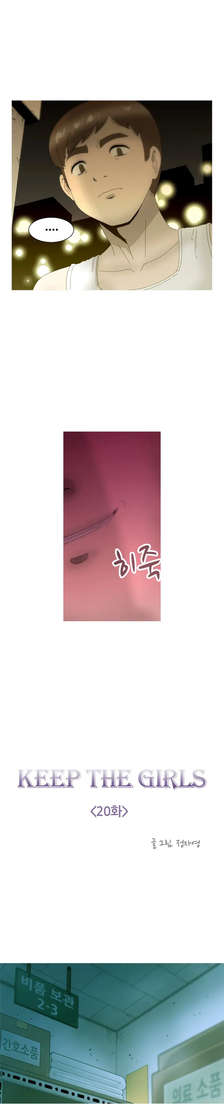 웹툰 이미지 431