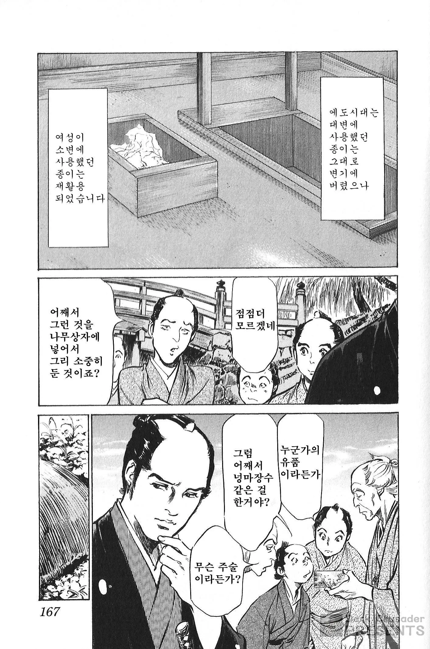 웹툰 이미지 166