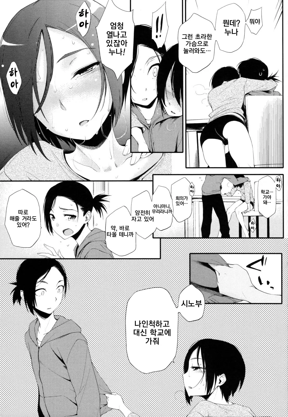 웹툰 이미지 117
