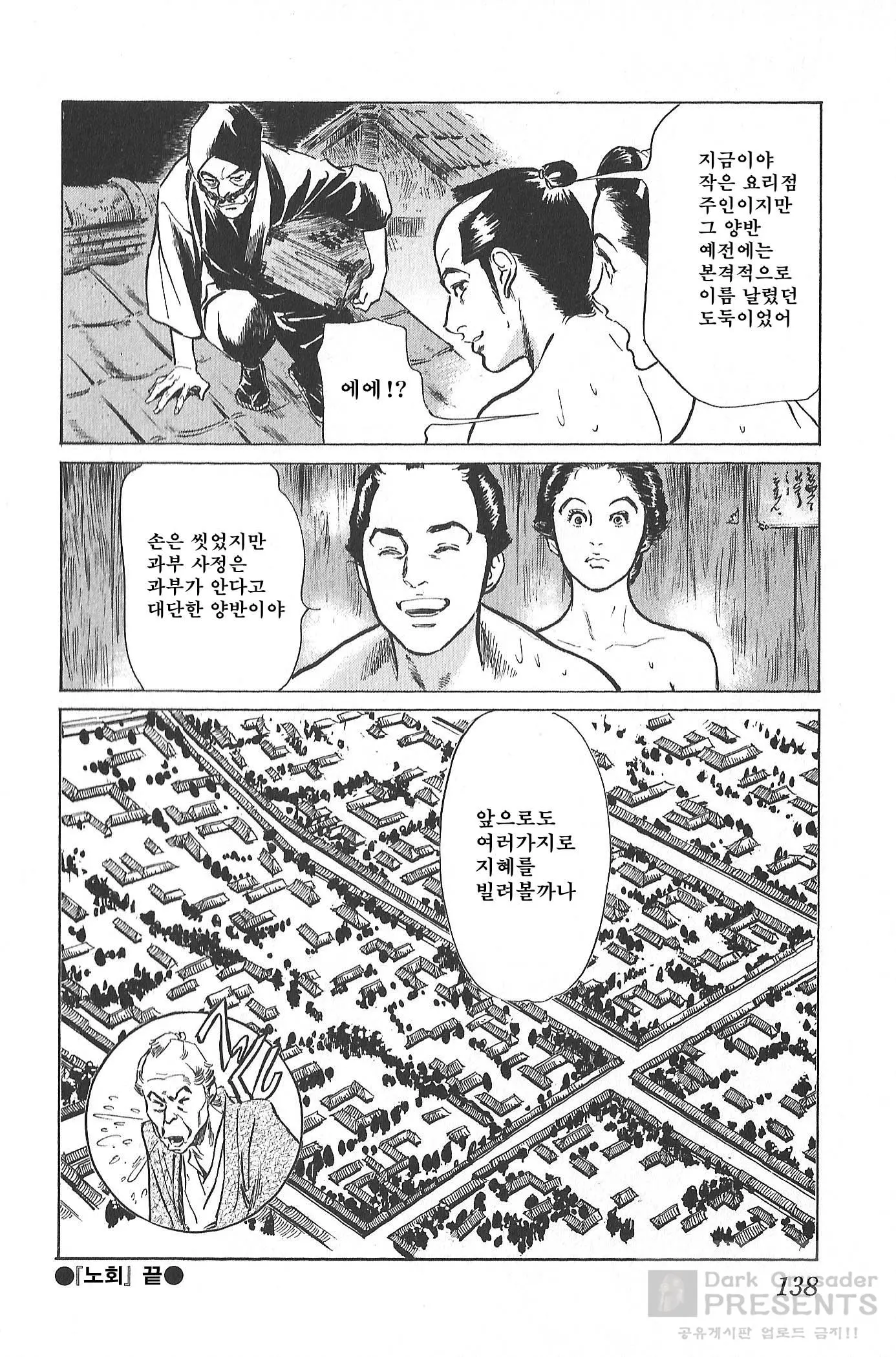 웹툰 이미지 138
