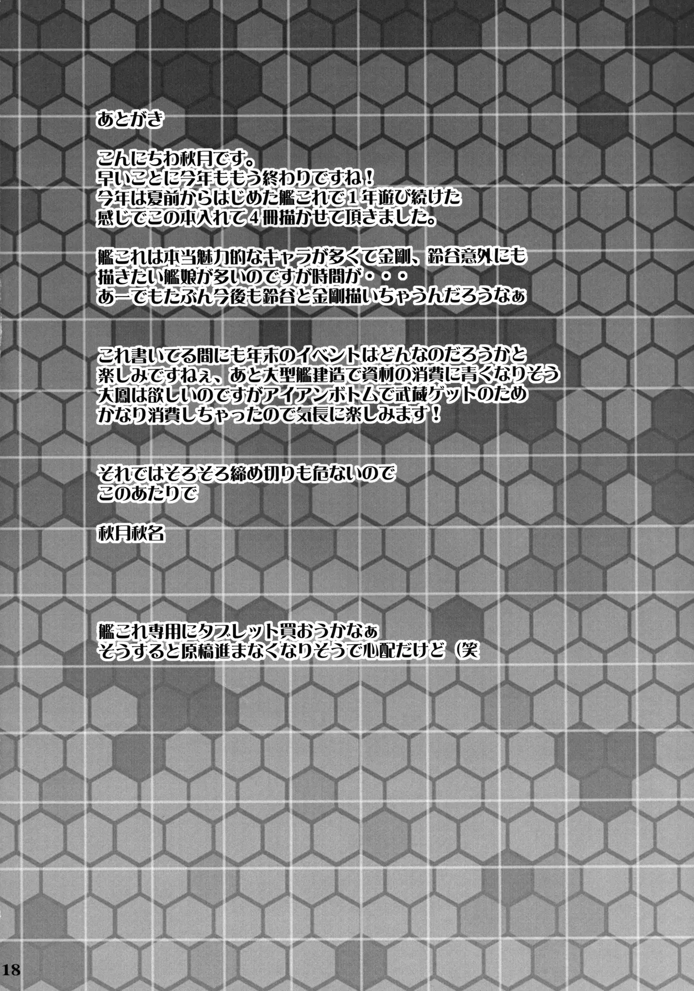 웹툰 이미지 15