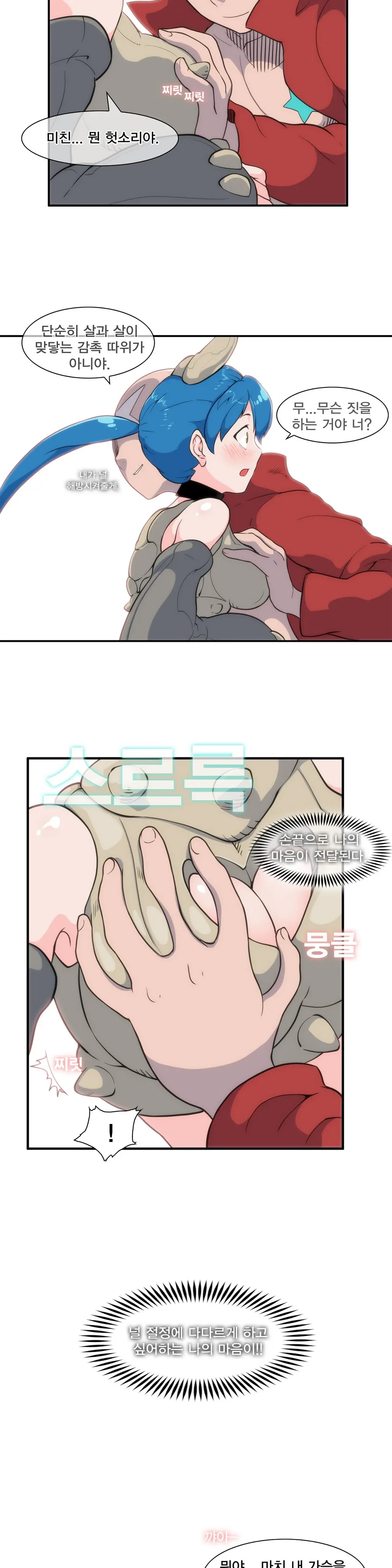 웹툰 이미지 430